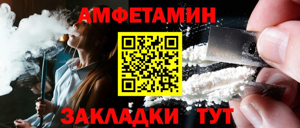 Когалым  Амфетамин Premium  АМФ  Вход с VPN 