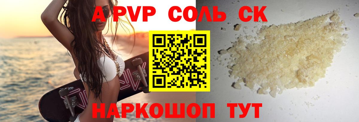 Alpha-PVP крисы CK Когалым