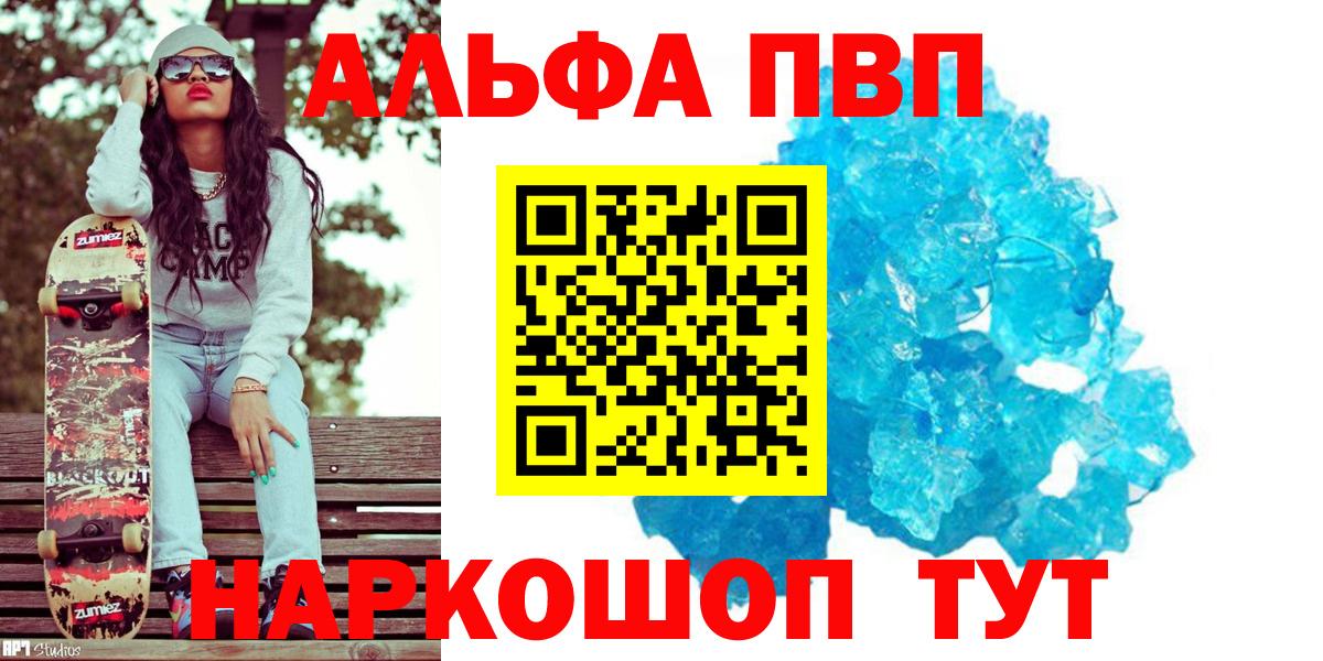 Alpha PVP СК  Когалым  A PVP крисы CK  A-PVP  Alpha-PVP Crystall 