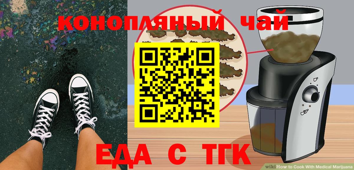 Печенье с ТГК конопля  Вход с VPN  Когалым 