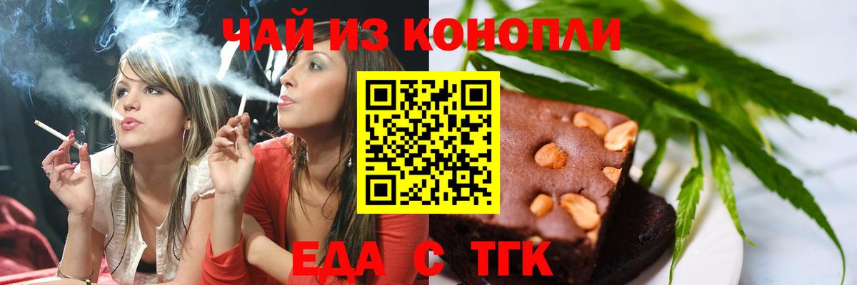 Cannafood конопля Когалым