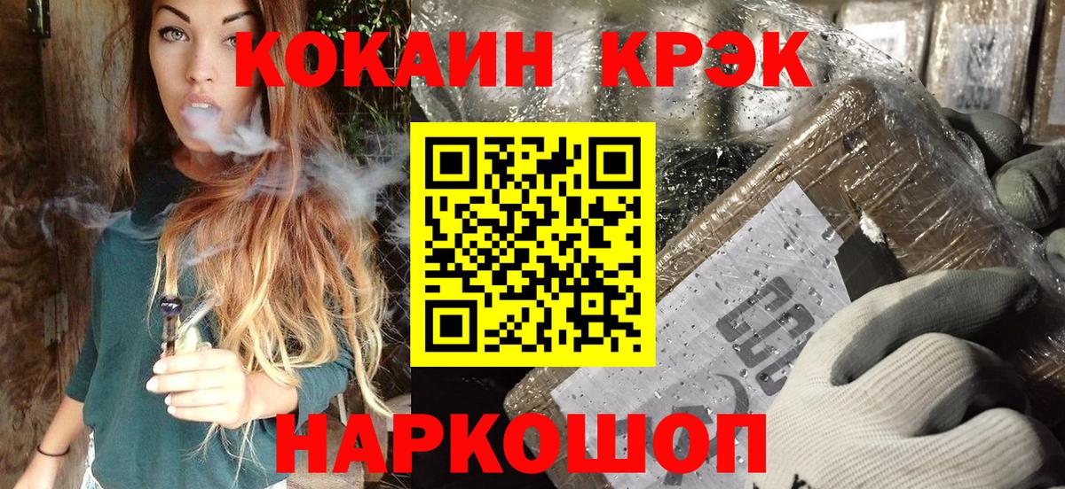 КОКАИН Боливия  Вход с VPN  Когалым 