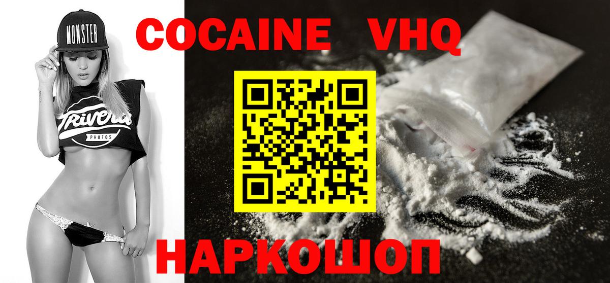 КОКАИН 97% Когалым