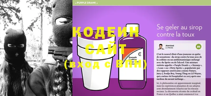 цены   Когалым  Кодеин Purple Drank 