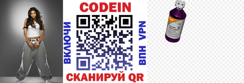 Кодеиновый сироп Lean напиток Lean (лин)  Когалым 