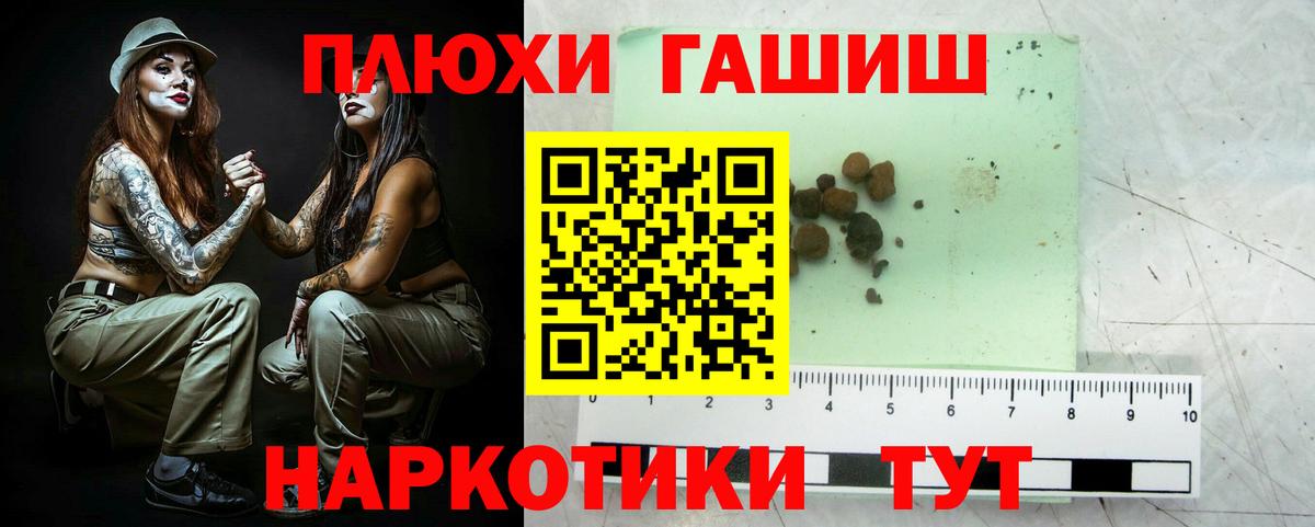 ГАШ  ГАШИШ VHQ  Вход с VPN  Когалым  наркотики  Гашиш ice o lator 