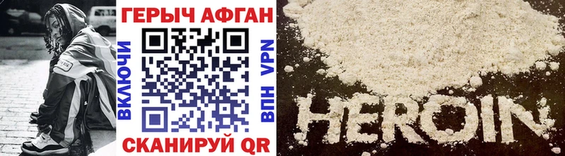 Героин Heroin  mega как зайти  Когалым 