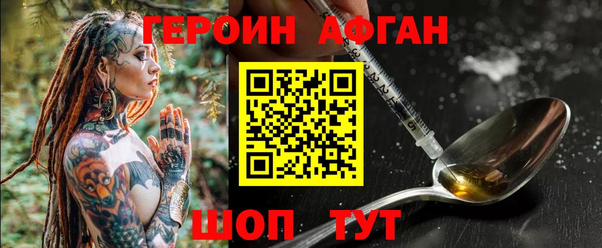 Героин хмурый  Героин  Когалым 