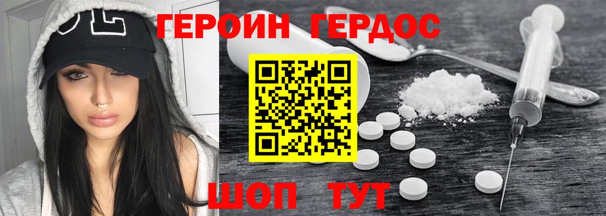ГЕРОИН  ГЕРОИН белый  Вход с VPN  Когалым 