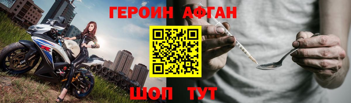 Героин VHQ Когалым