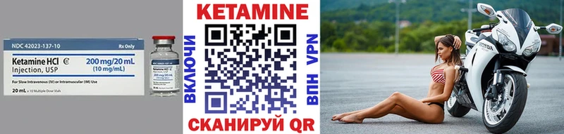 ссылка на мегу ТОР  Когалым  КЕТАМИН VHQ 