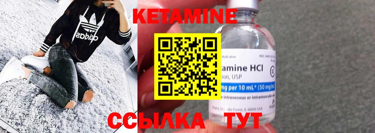 Кетамин ketamine  Кетамин VHQ  Вход с VPN  Когалым 
