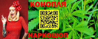 каннабис Абинск
