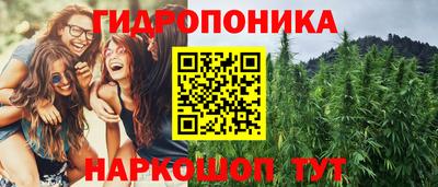 каннабис Абинск