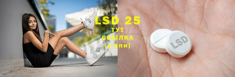 LSD-25 экстази кислота  Когалым 