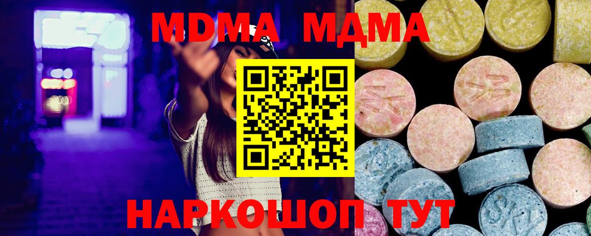 Когалым  МДМА VHQ  МДМА crystal  Вход с VPN 