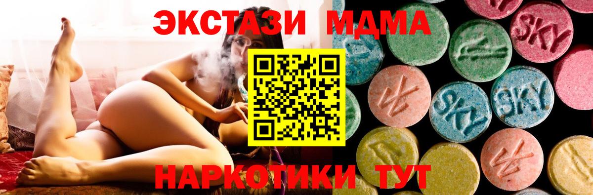 MDMA crystal  MDMA Molly  MDMA  Когалым 
