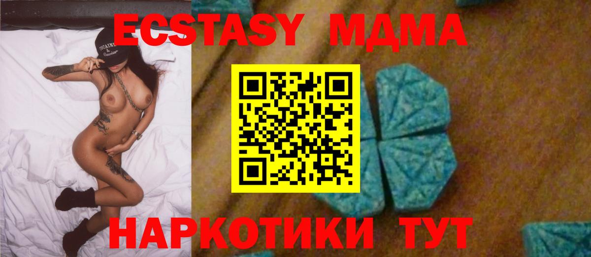 MDMA VHQ Когалым