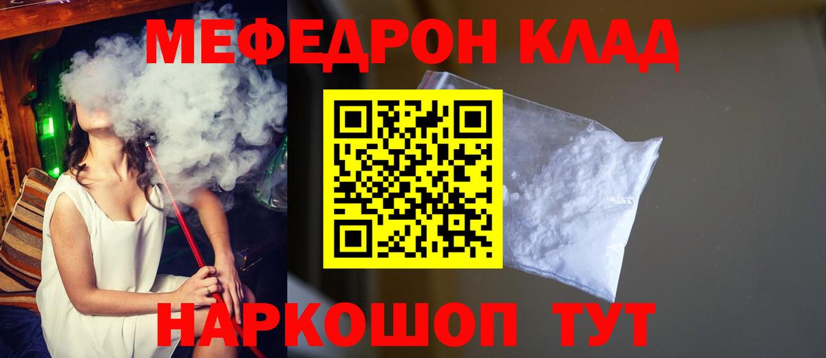 Когалым  даркнет сайт  Меф  Вход с VPN  МЕФ VHQ  Меф 