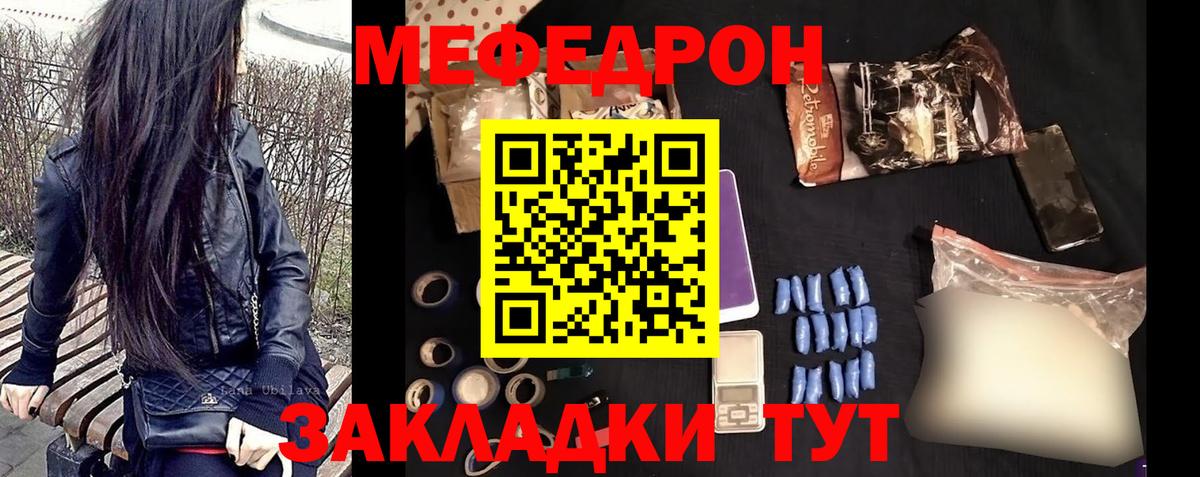 Меф мяу мяу кристаллы Когалым