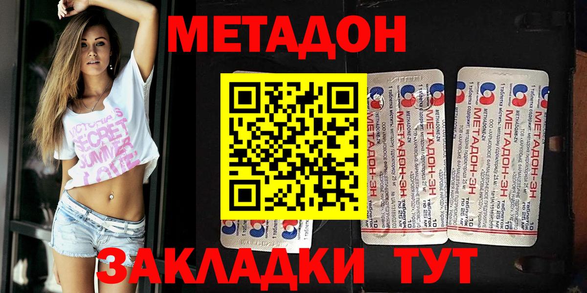 Метадон мёд Когалым