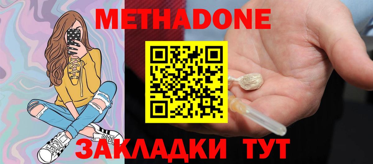 МЕТАДОН мёд  Вход с VPN  Метадон мёд  Когалым 