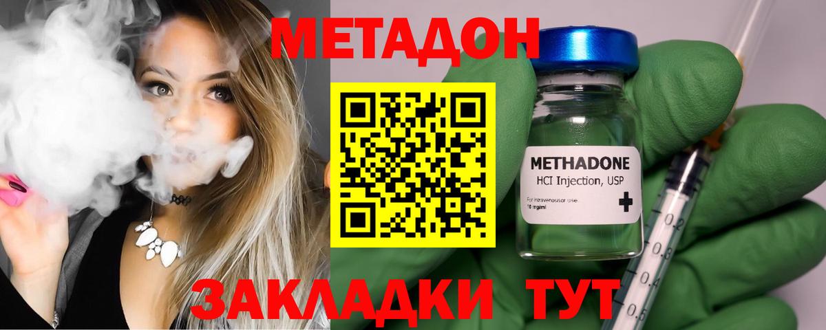Метадон белоснежный Когалым