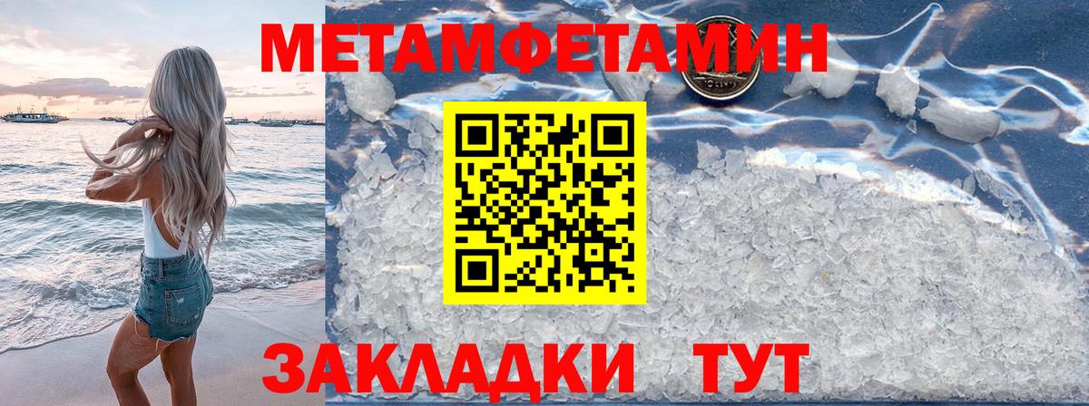 Метамфетамин Methamphetamine  Когалым  Метамфетамин Methamphetamine 