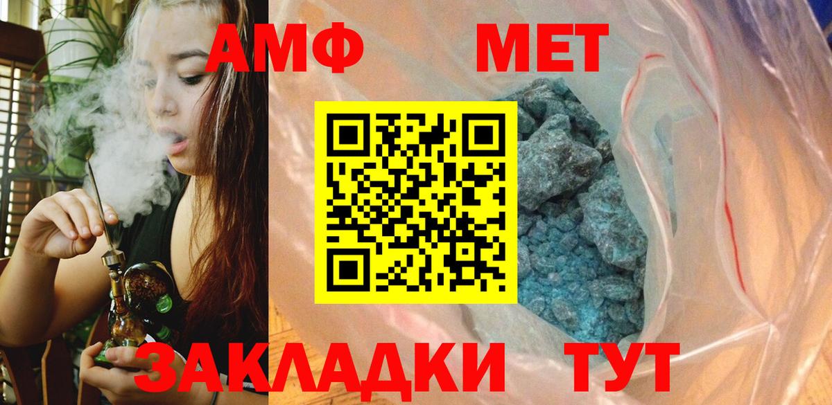 МЕТАМФЕТАМИН Декстрометамфетамин 99.9% Когалым