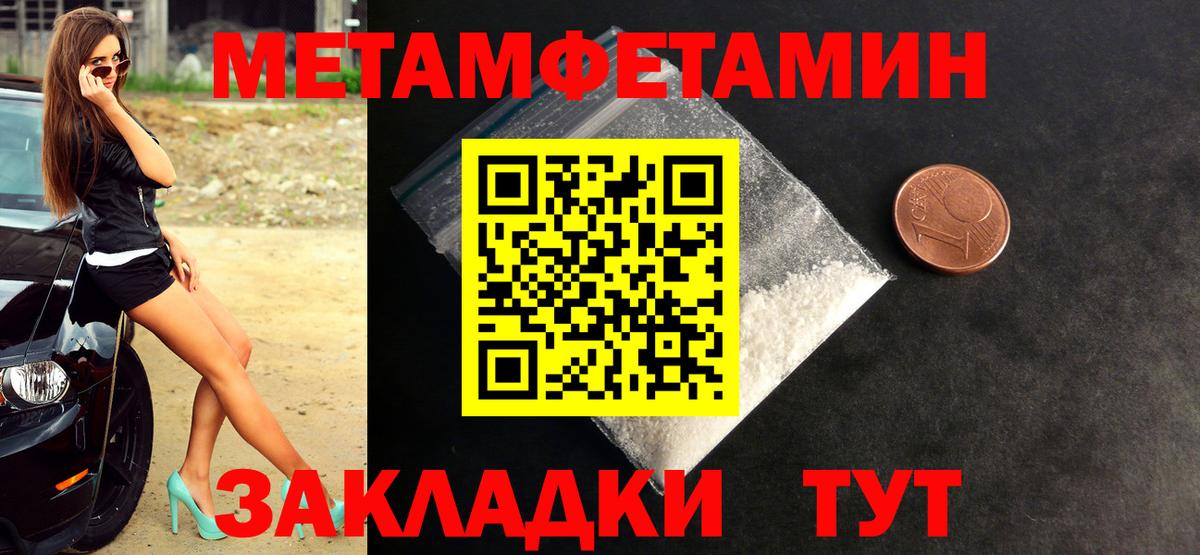 МЕТАМФЕТАМИН  МЕТАМФЕТАМИН Декстрометамфетамин 99.9%  Вход с VPN  Когалым 
