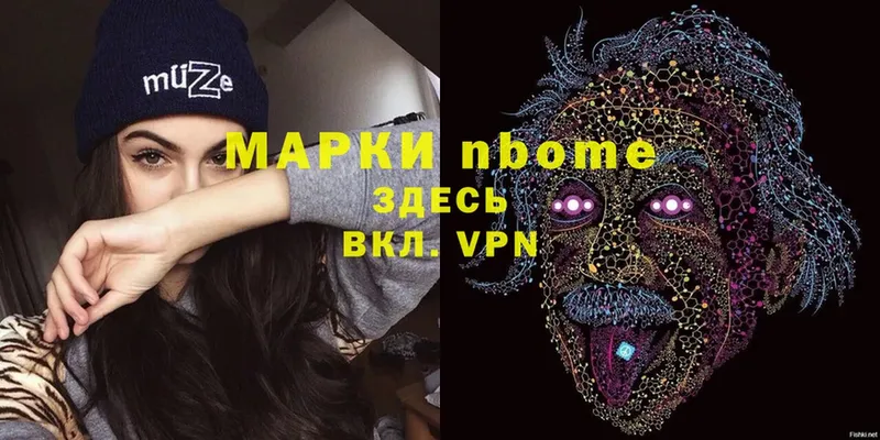 Марки N-bome 1,8мг  кракен маркетплейс  Когалым 