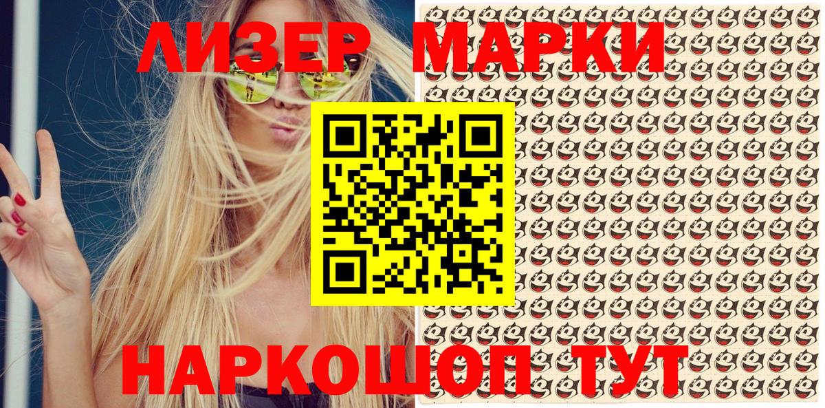 Марки NBOMe  Вход с VPN  Когалым  Марки 25I-NBOMe 1500мкг 