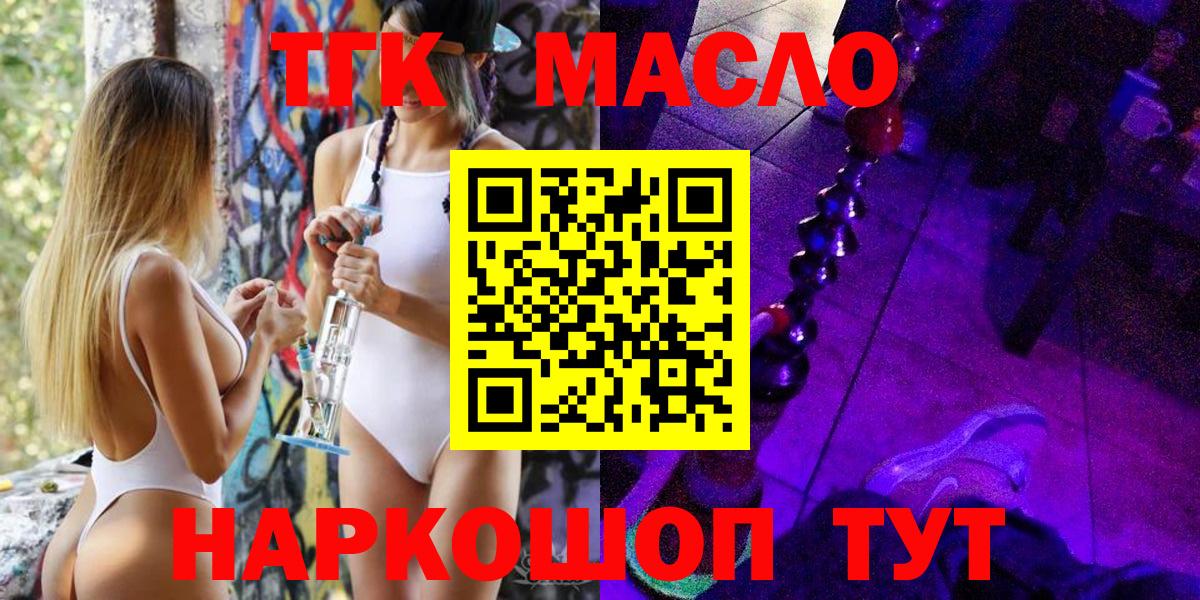 Дистиллят ТГК вейп с тгк Когалым