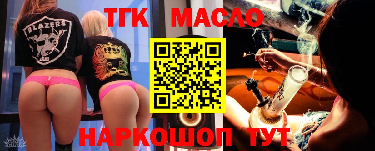 Когалым  Дистиллят ТГК гашишное масло  магазин  наркотиков  ТГК вейп  Вход с VPN 