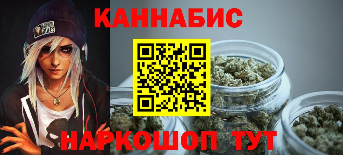 Шишки марихуана Ganja Когалым